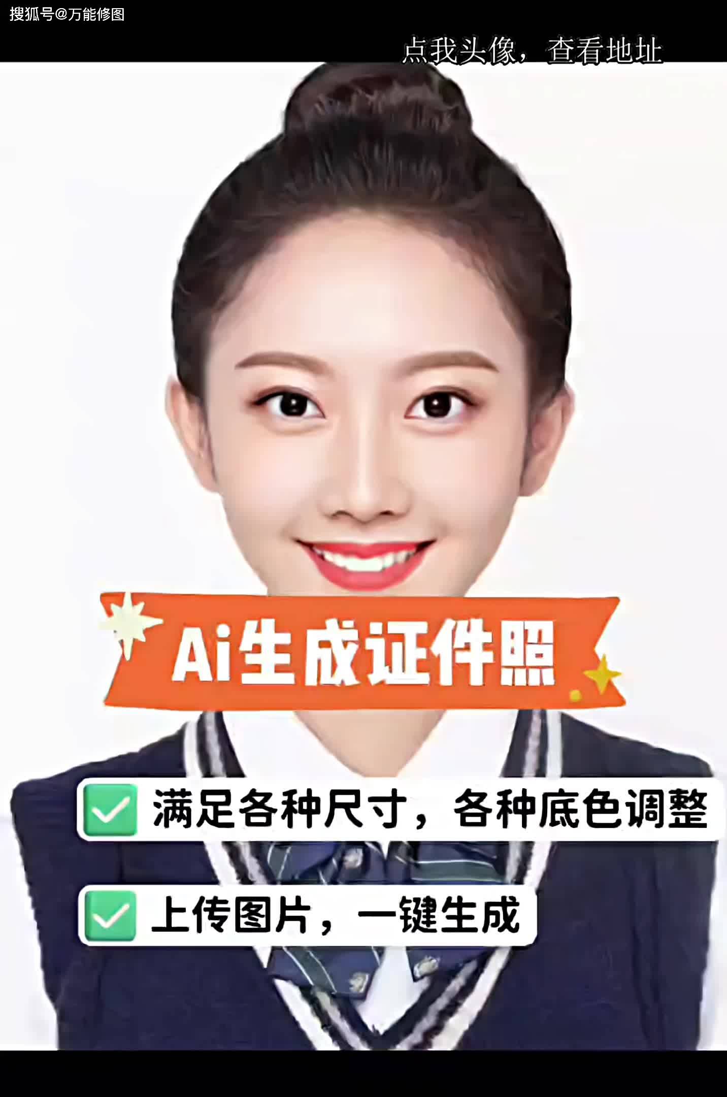 电子版证件照免费制作(证件照app哪个不收费)